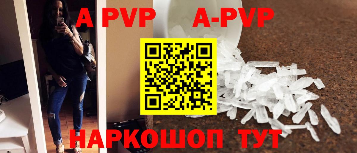 A PVP VHQ Северобайкальск