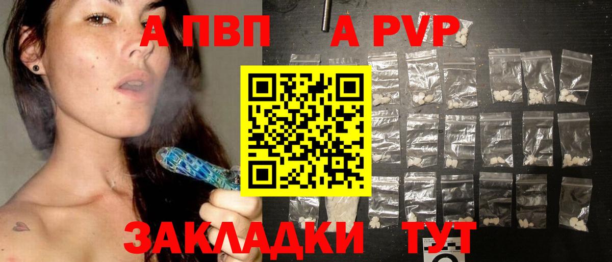 APVP кристаллы  купить закладку  А ПВП Crystall  Вход с VPN  Северобайкальск  А ПВП СК КРИС 