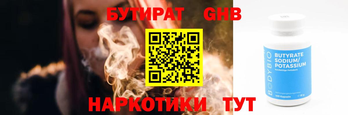 Северобайкальск  Бутират BDO  Вход с VPN 