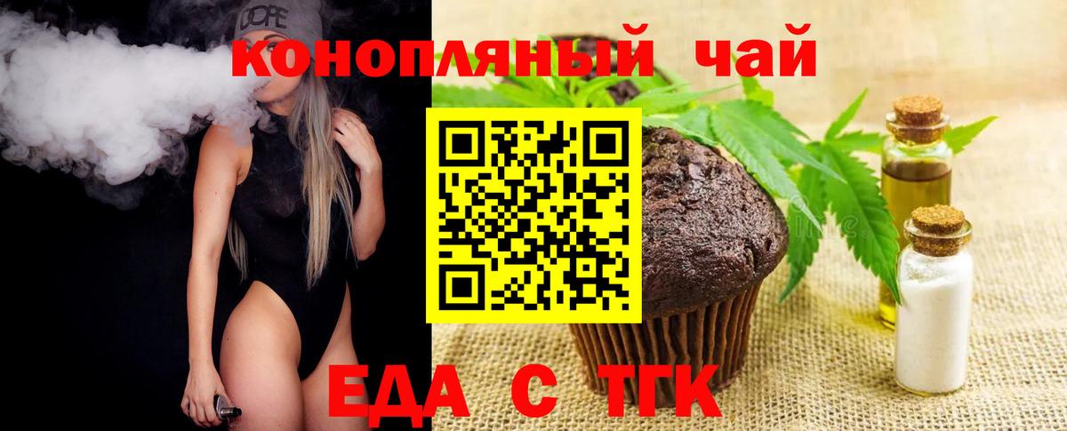 Canna-Cookies конопля  Вход с VPN  Северобайкальск 
