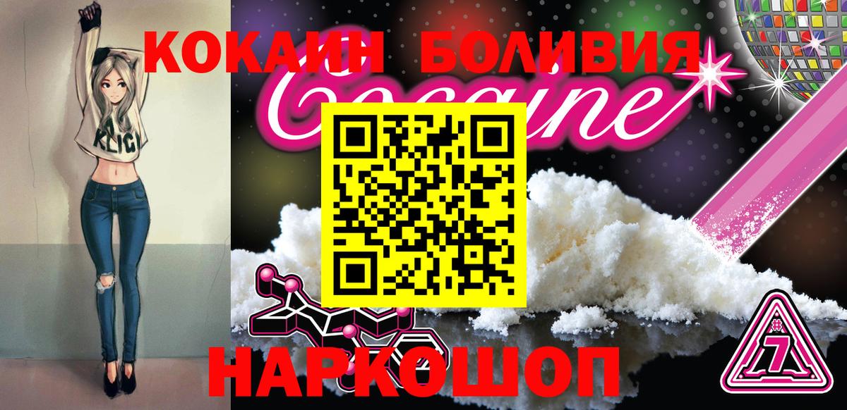КОКАИН VHQ  Вход с VPN  КОКАИН  Северобайкальск 