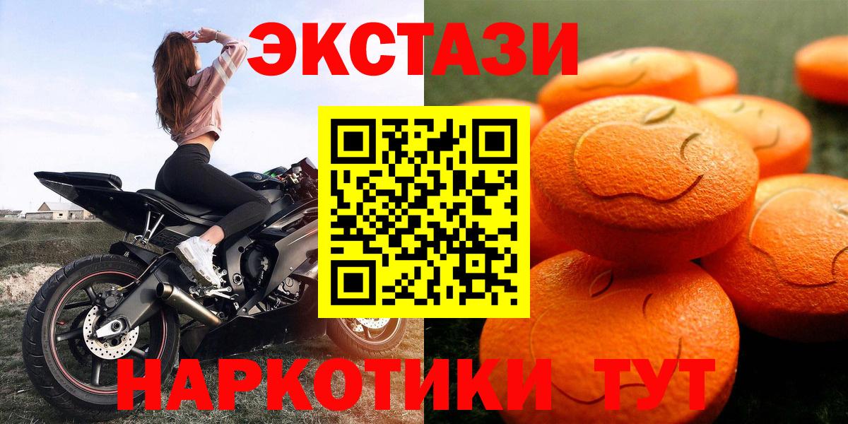 Северобайкальск  ЭКСТАЗИ mix  Вход с VPN  ЭКСТАЗИ Punisher 