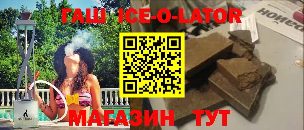 Северобайкальск  ГАШ гарик  Вход с VPN  ГАШ  Гашиш hashish 