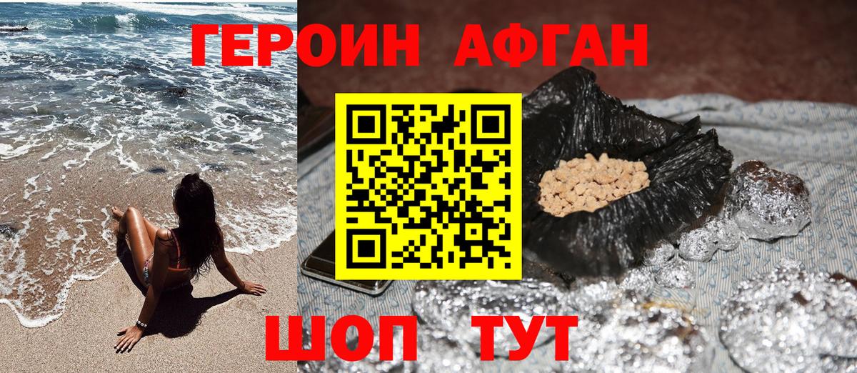 Северобайкальск  Героин белый  Вход с VPN 