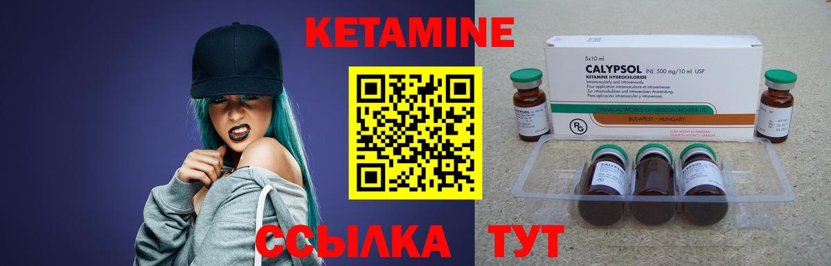 мориарти клад  Кетамин ketamine  Вход с VPN  Северобайкальск 