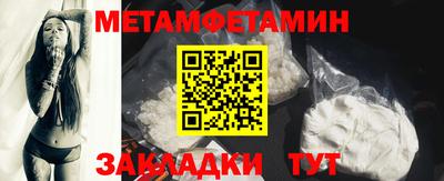 первитин Моздок