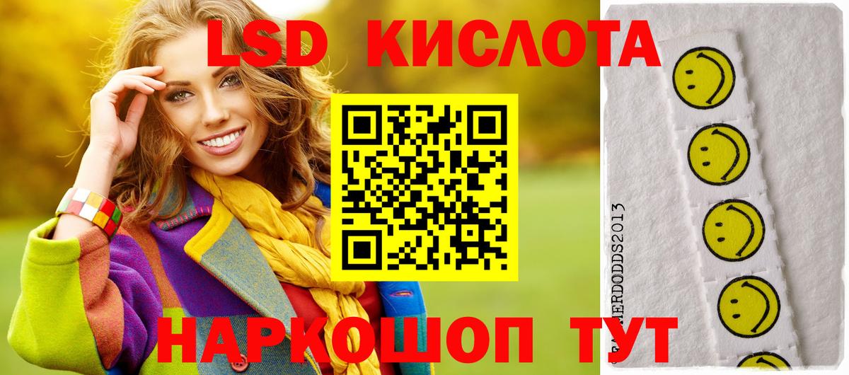 LSD-25 экстази ecstasy Северобайкальск