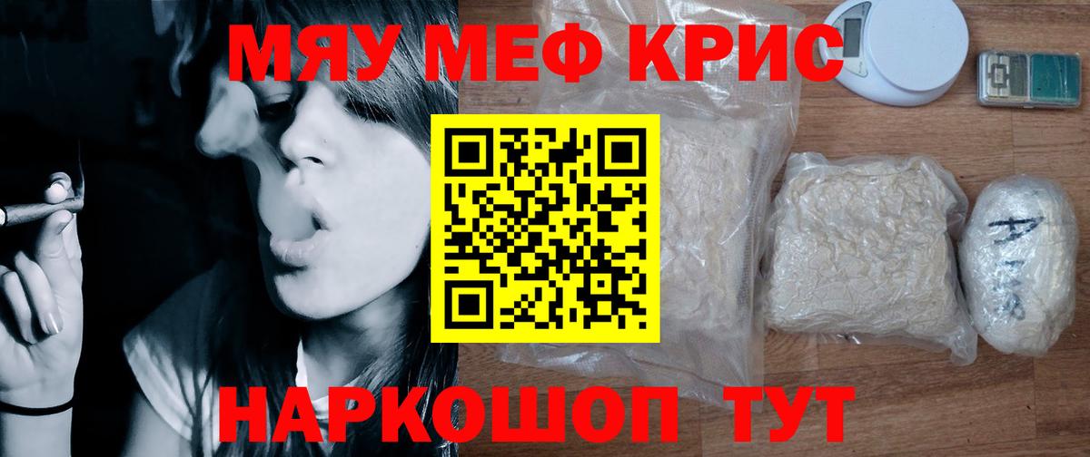 Мефедрон кристаллы  Вход с VPN  МЕФ  Северобайкальск  МЕФ кристаллы 