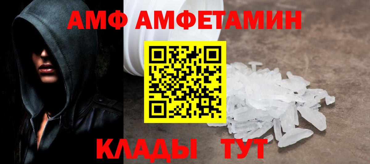 Первитин Methamphetamine Северобайкальск
