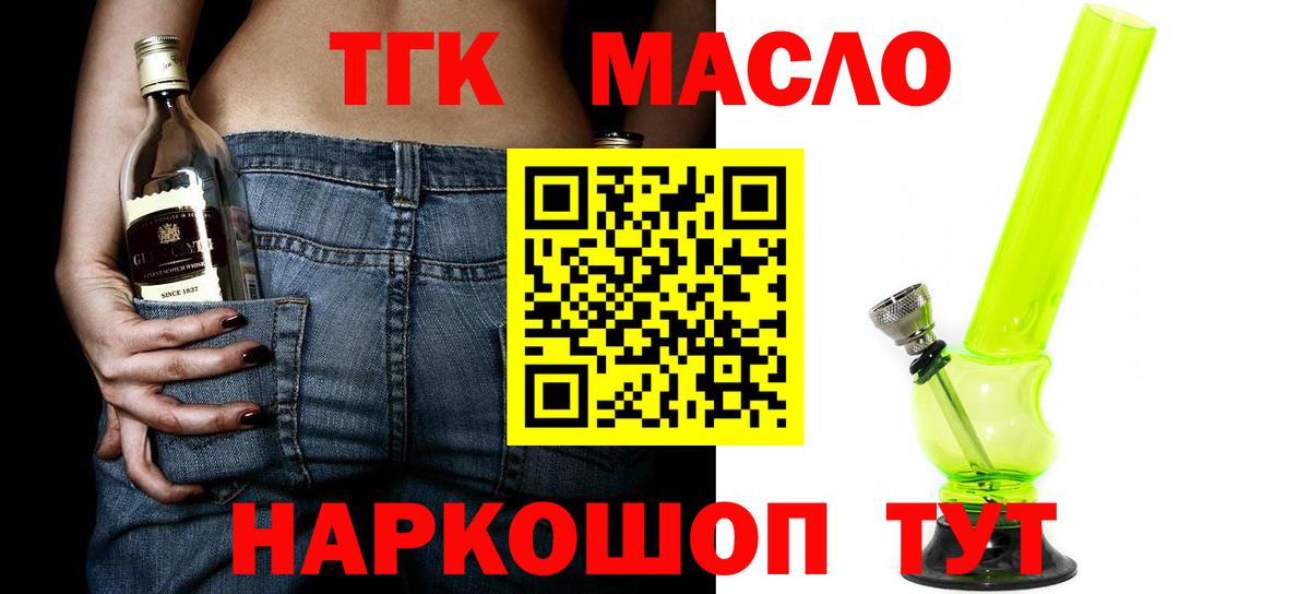 Северобайкальск  Дистиллят ТГК гашишное масло  Вход с VPN 